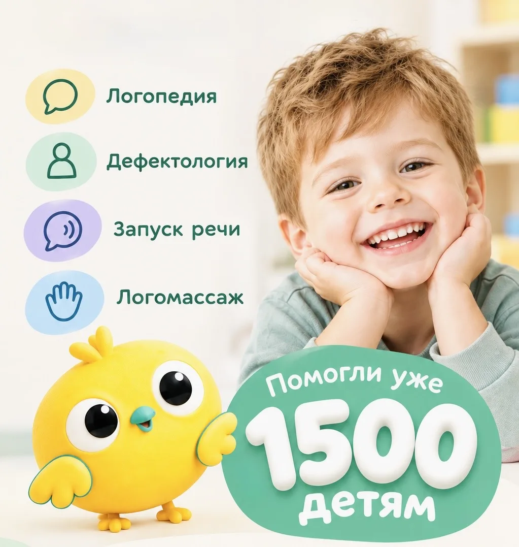 «Добрый день! Ребёнку 3 года. Уже можно записаться на диагностику к логопеду?»