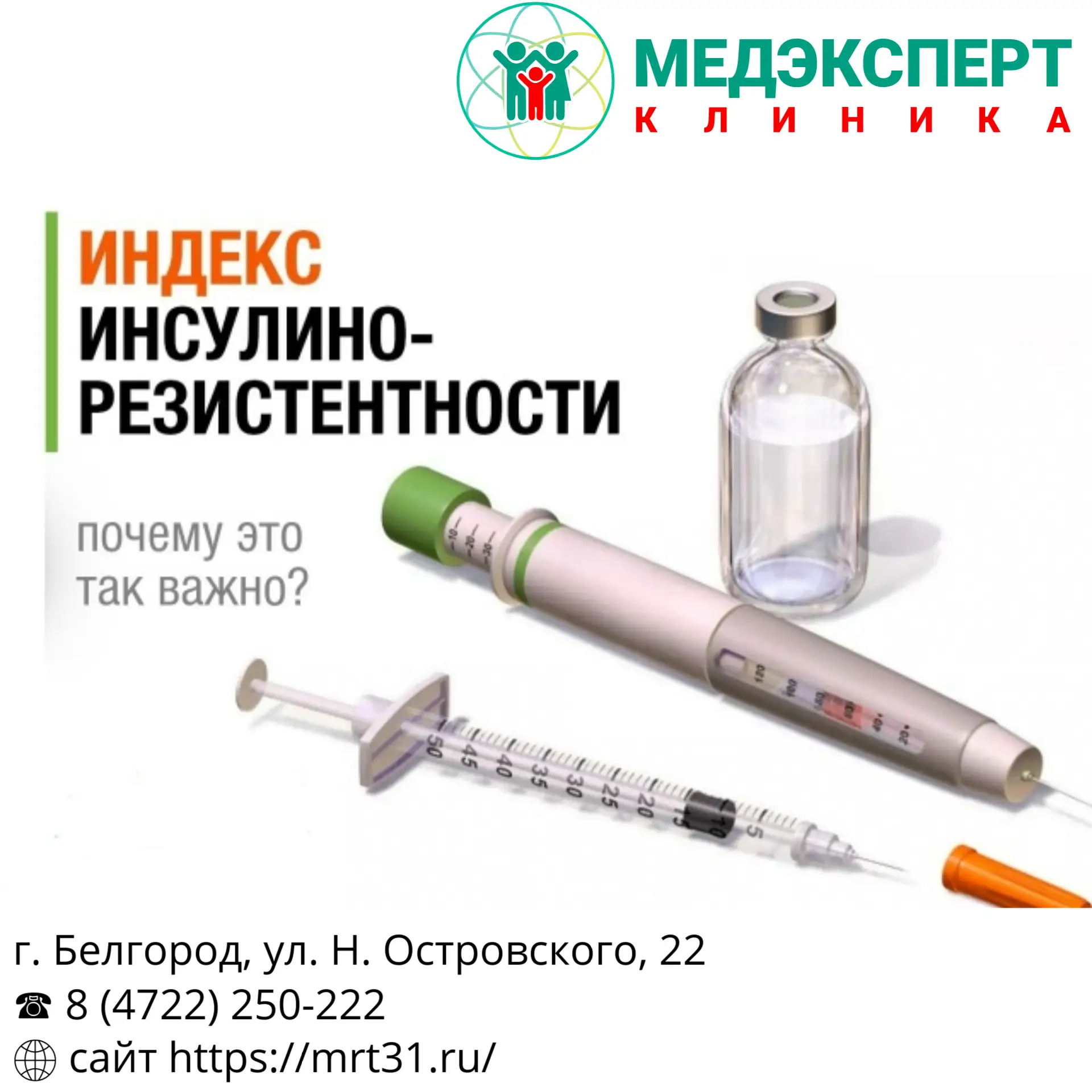 Индекс инсулинорезистентности — важный показатель, который поможет оценить, как ваш орг...