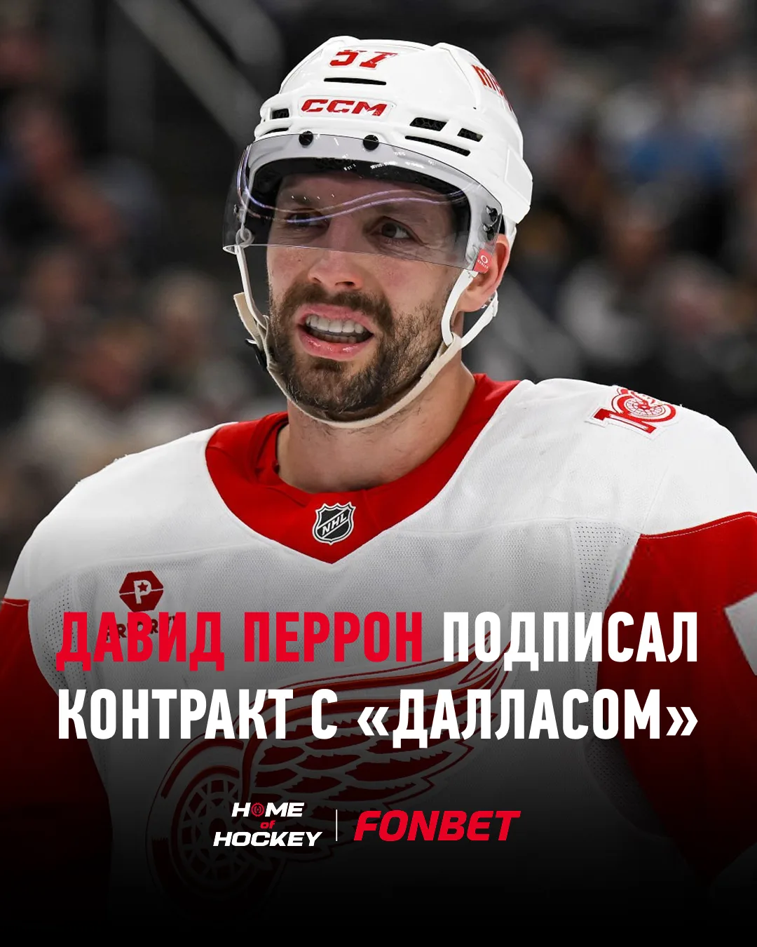 🫡 «Даллас» подписал легенду!