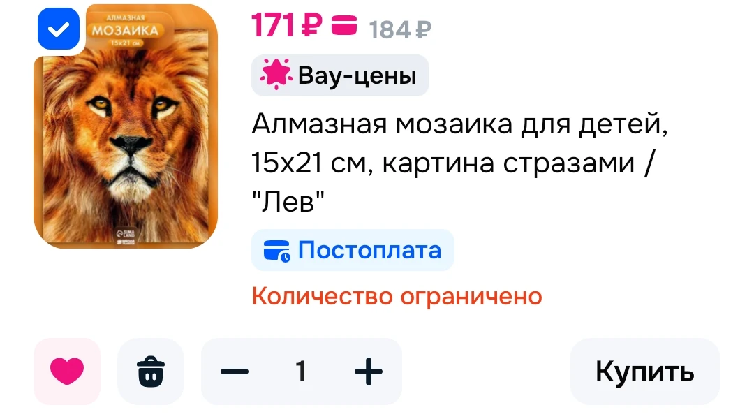Алмазная мозаика для детей, 15х21 см, картина стразами / "Лев"
