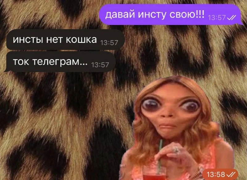 Да женат просто))