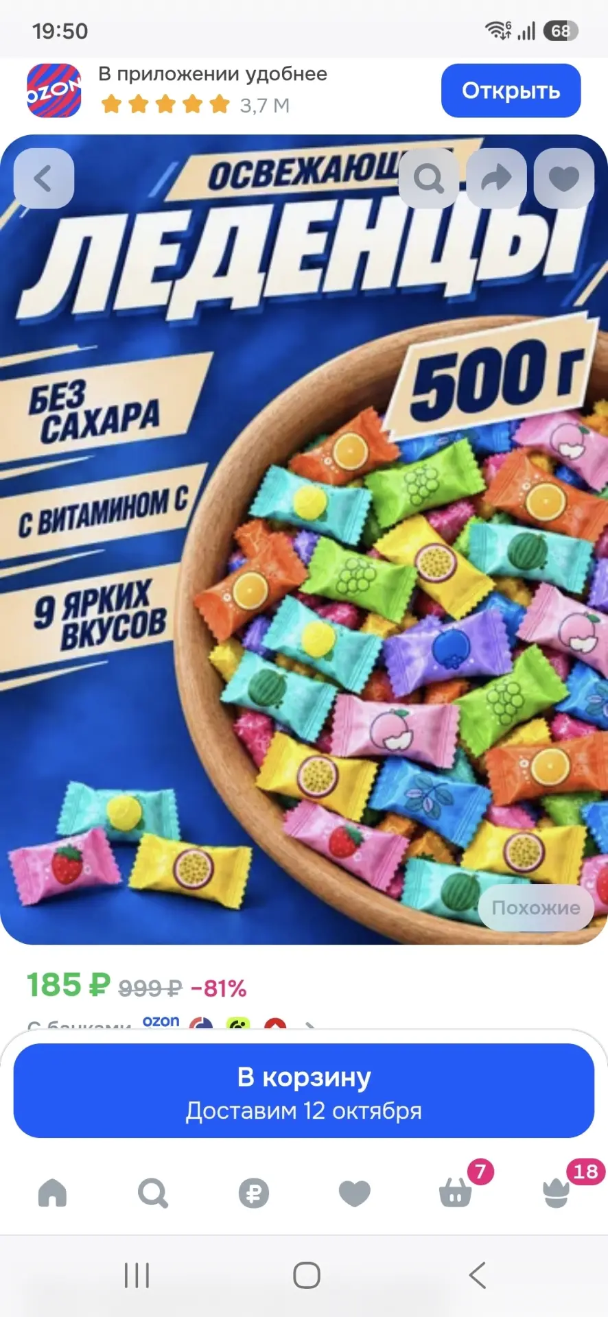 https://ozon.ru/t/EIedZk8 леденцы