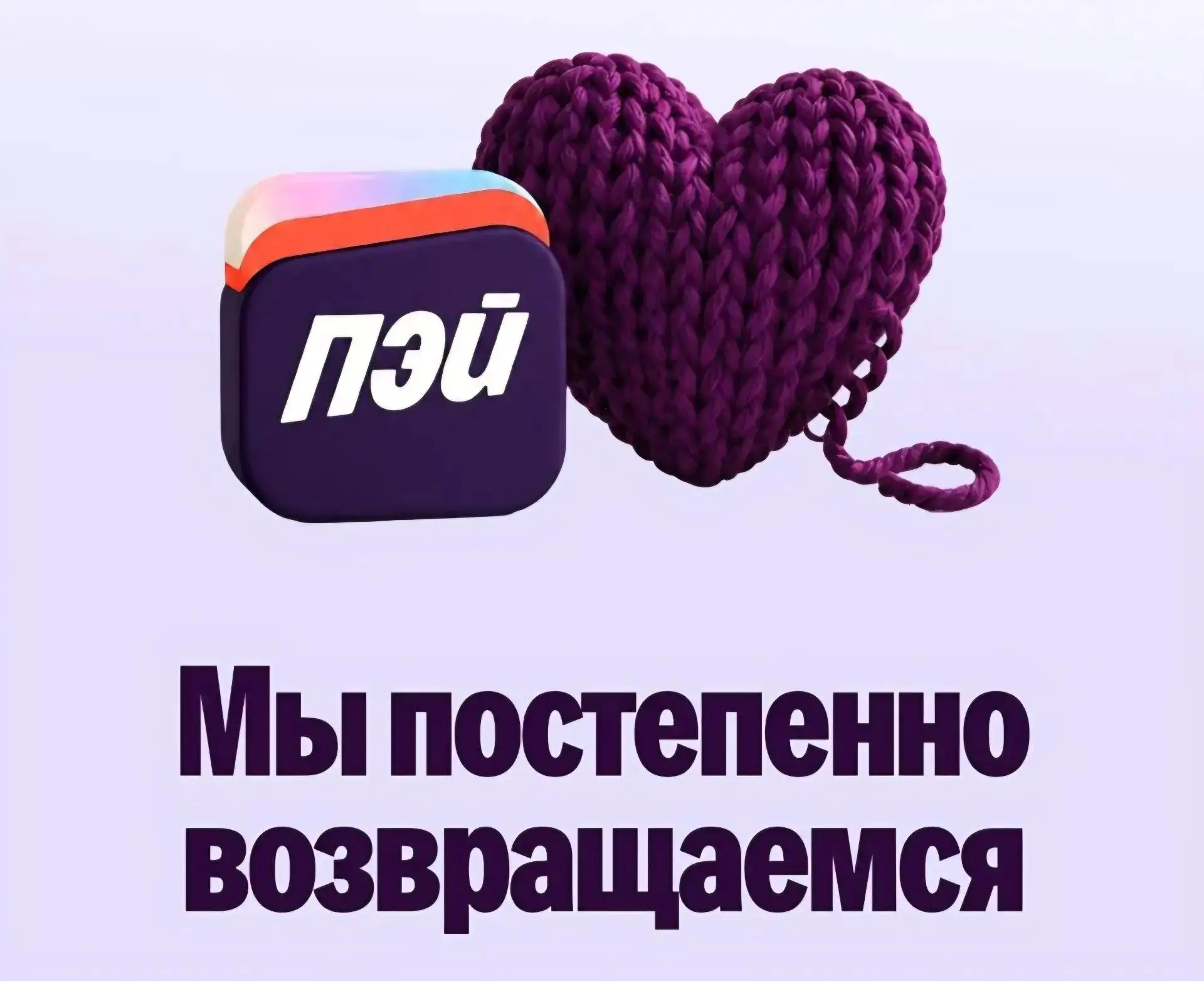 «Яндекс Пэй» начал постепенное восстановление своих сервисов после атаки беспилотников ...