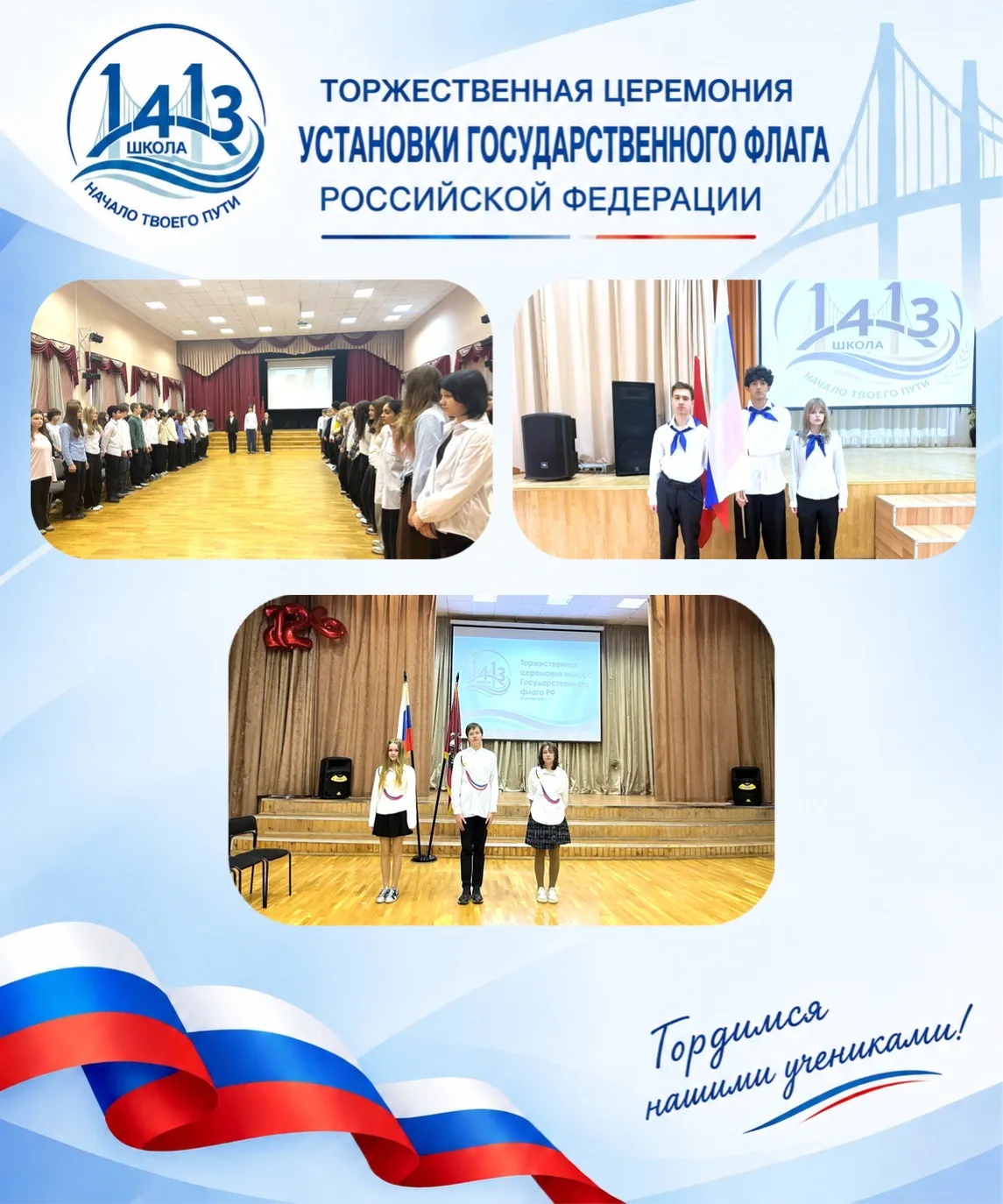 🎓 Вперёд, к новым знаниям!