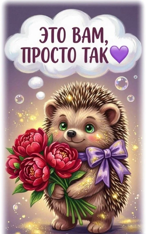 Открытки из WA — Подписывайся