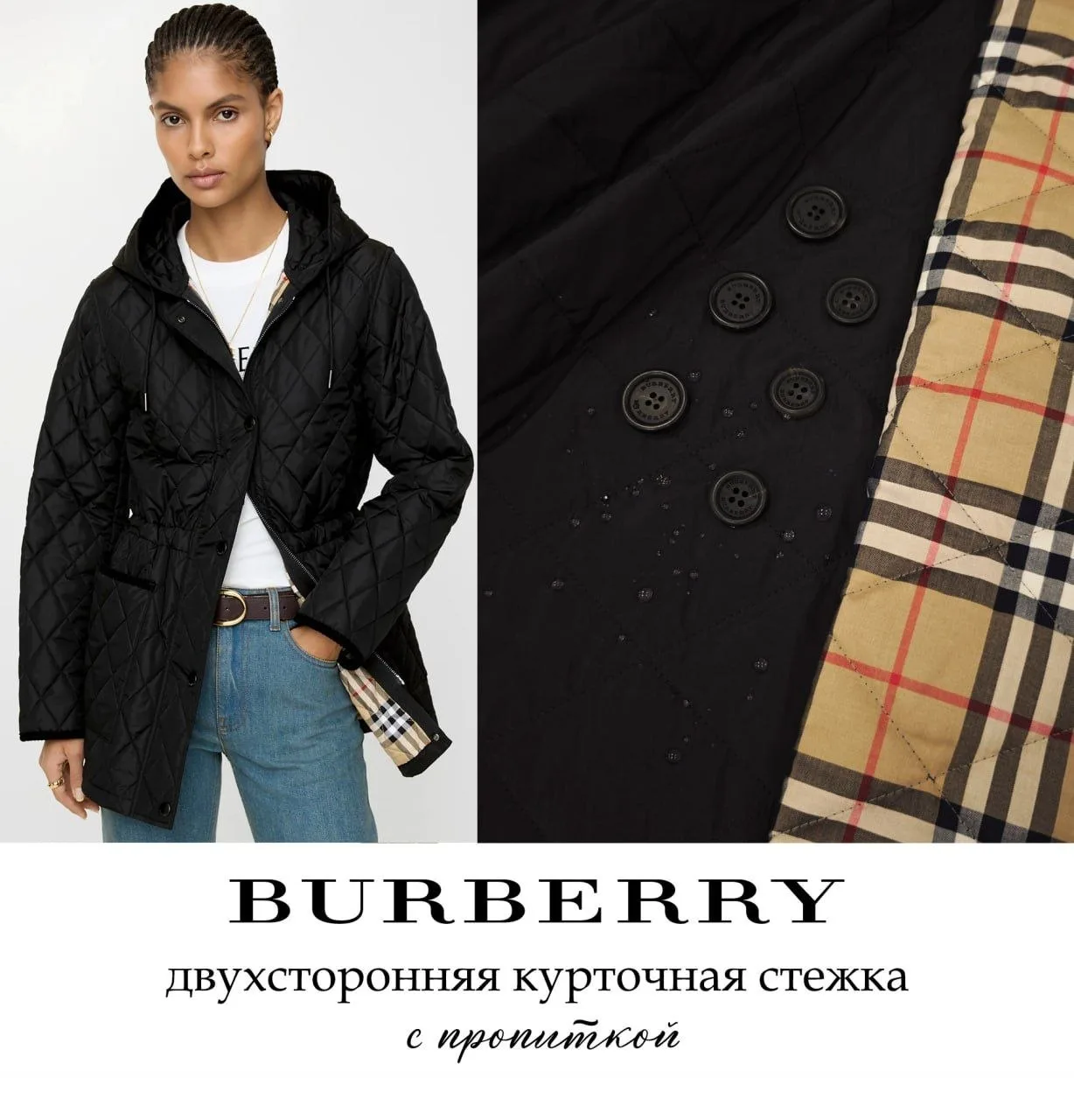 CT297. Двухсторонняя курточная стежка с пропиткой