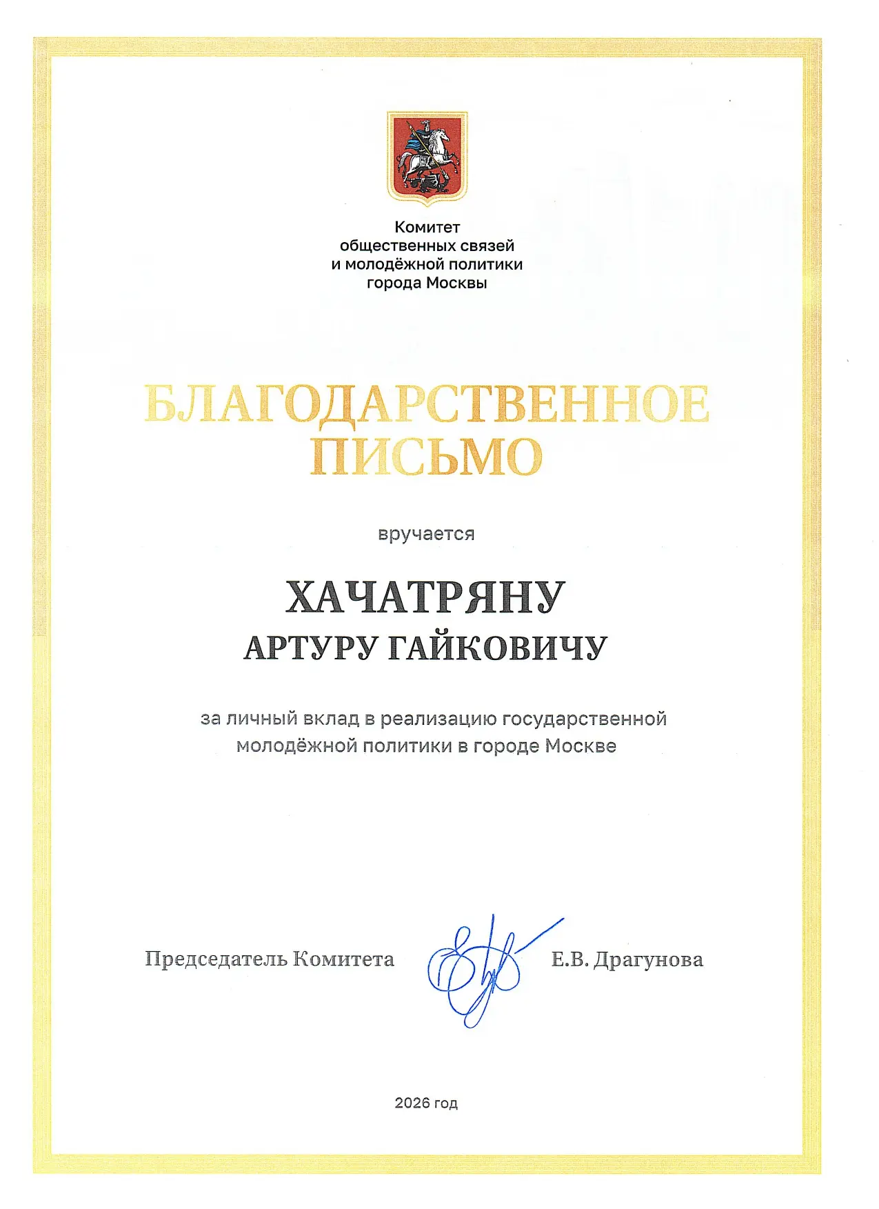 📌Руководители Московского финансового колледжа Финансового университета при Правительс...