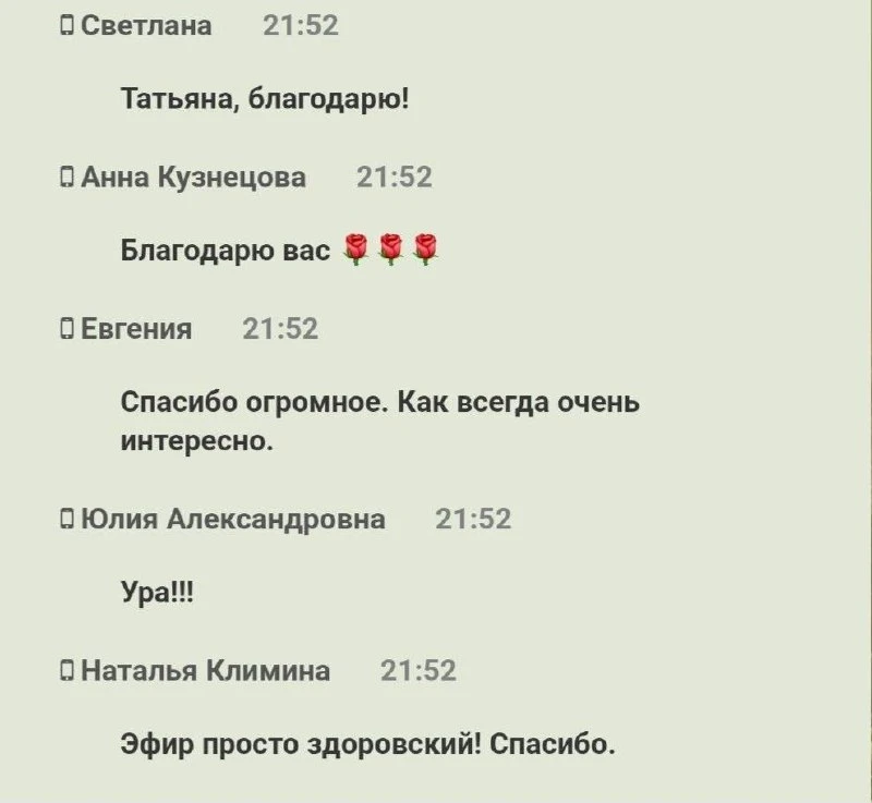 Эфир невероятный🔥