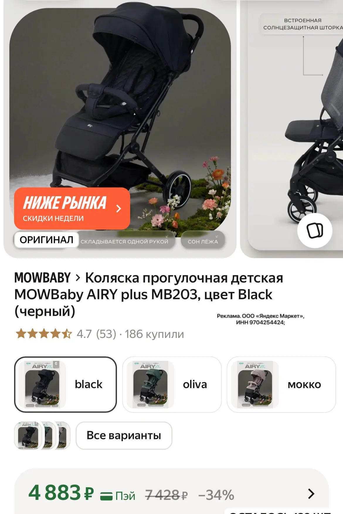 Снизили цену детскую коляску🤩
