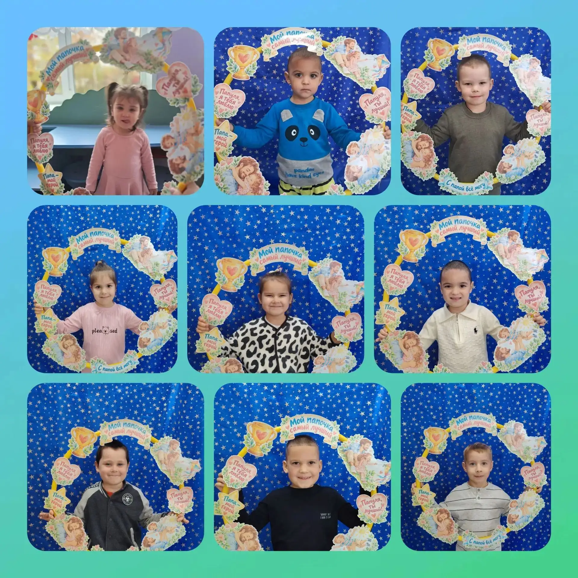 С наступающим Днём отца! 💙