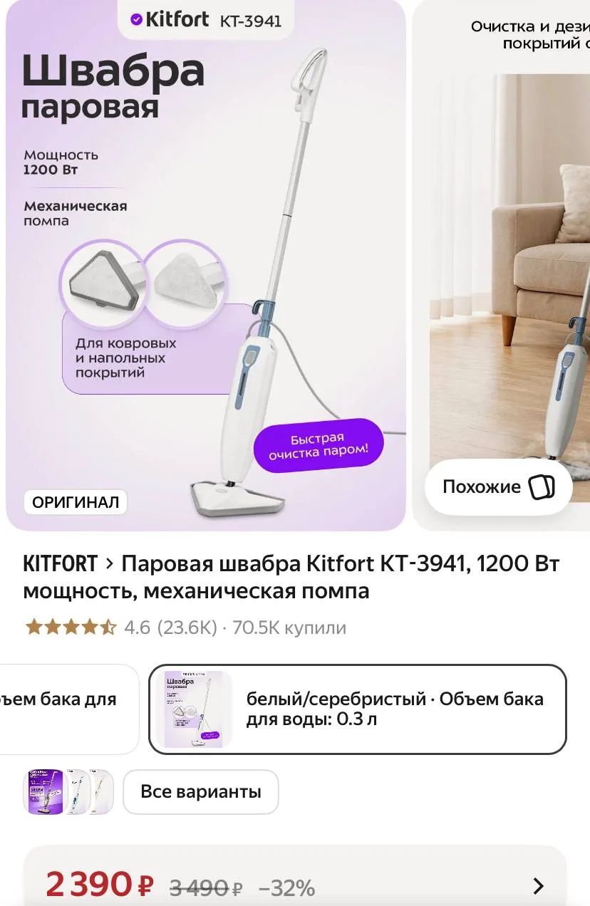 🟨 Паровая швабра Kitfort КТ-3941, 1200 Вт мощность, механическая помпа