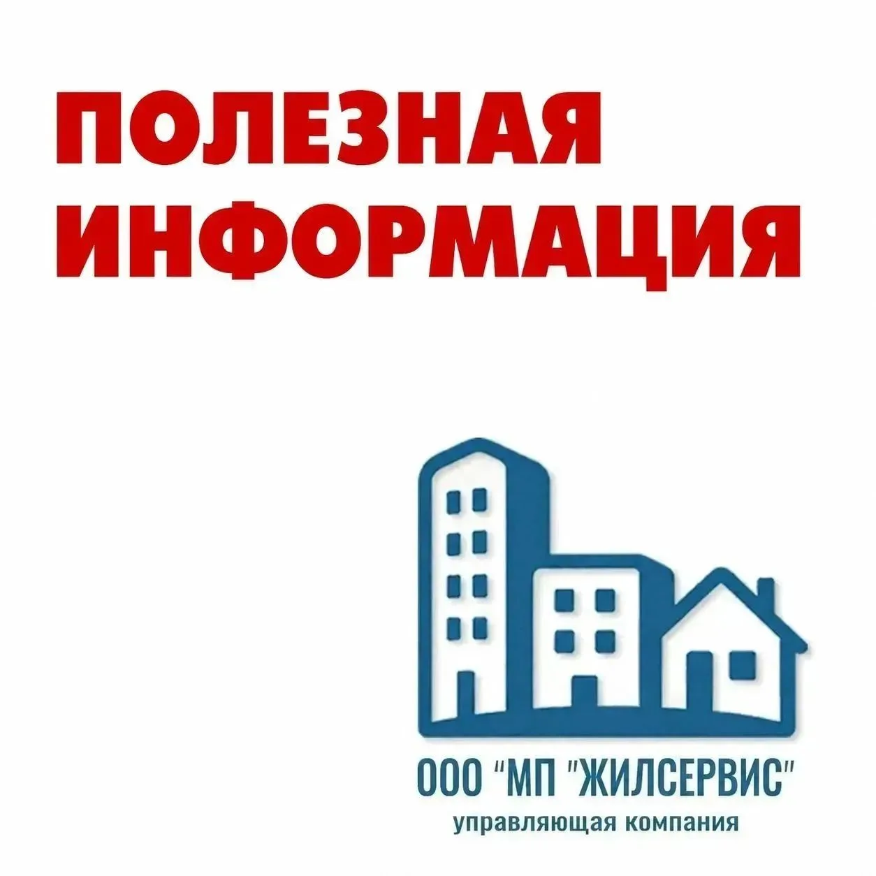 💡 Как узнать, когда в вашем доме будет капремонт: https://max.ru/id6382090043_biz/AaER...