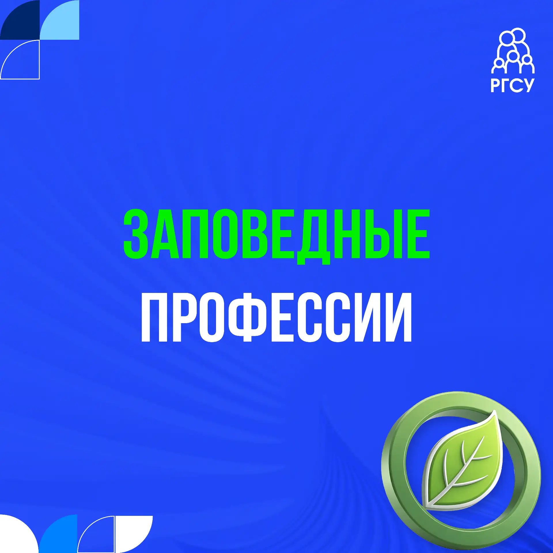 Свежий воздух, редкие растения и животные, почти нетронутая человеком природа... Звучит...