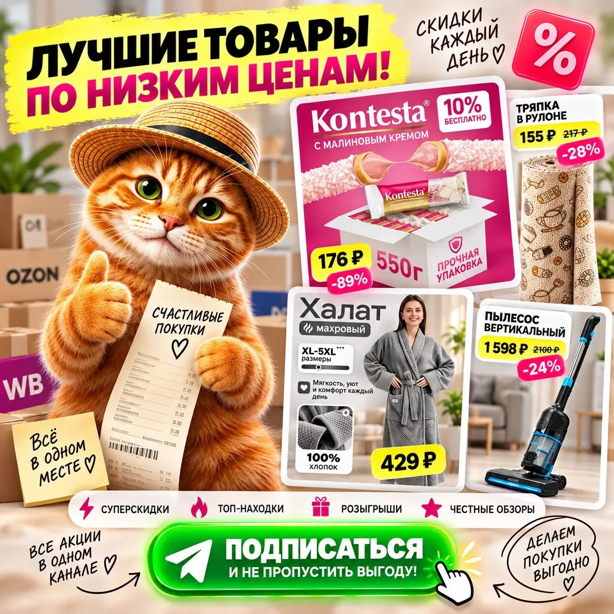 Ваш кошелёк скажет спасибо 💸