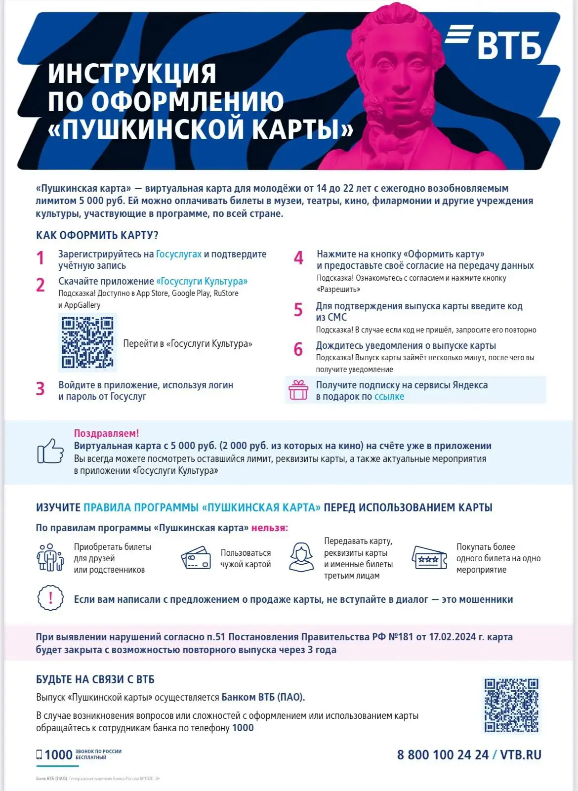 Пушкинская карта – 5 000 ₽ на впечатления!