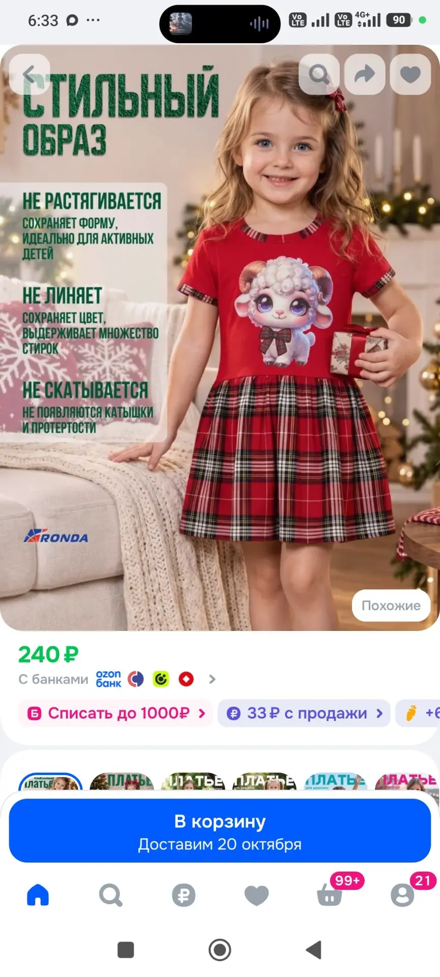 Платье Детский трикотаж RONDA