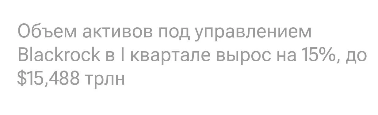 В мире все больше людей доверяют управление активами профессионалам, поэтому фонды и ра...