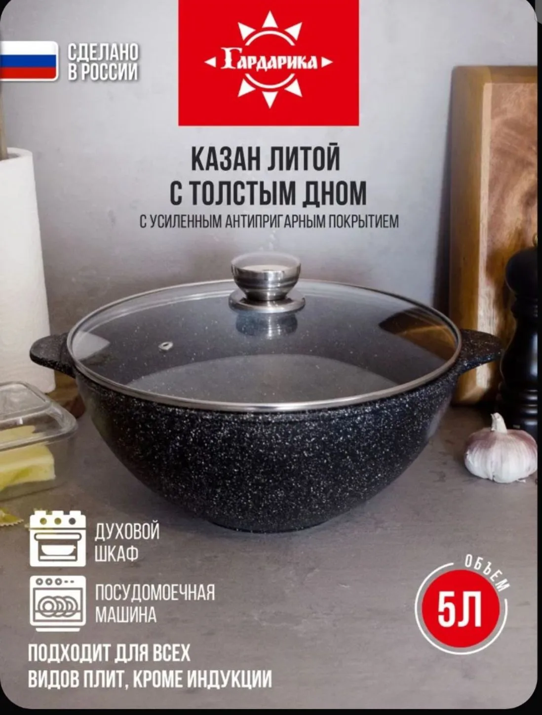 https://www.ozon.ru/product/kazan-dlya-plity-antiprigarnyy-malenkiy-5-litrov-2926719746...