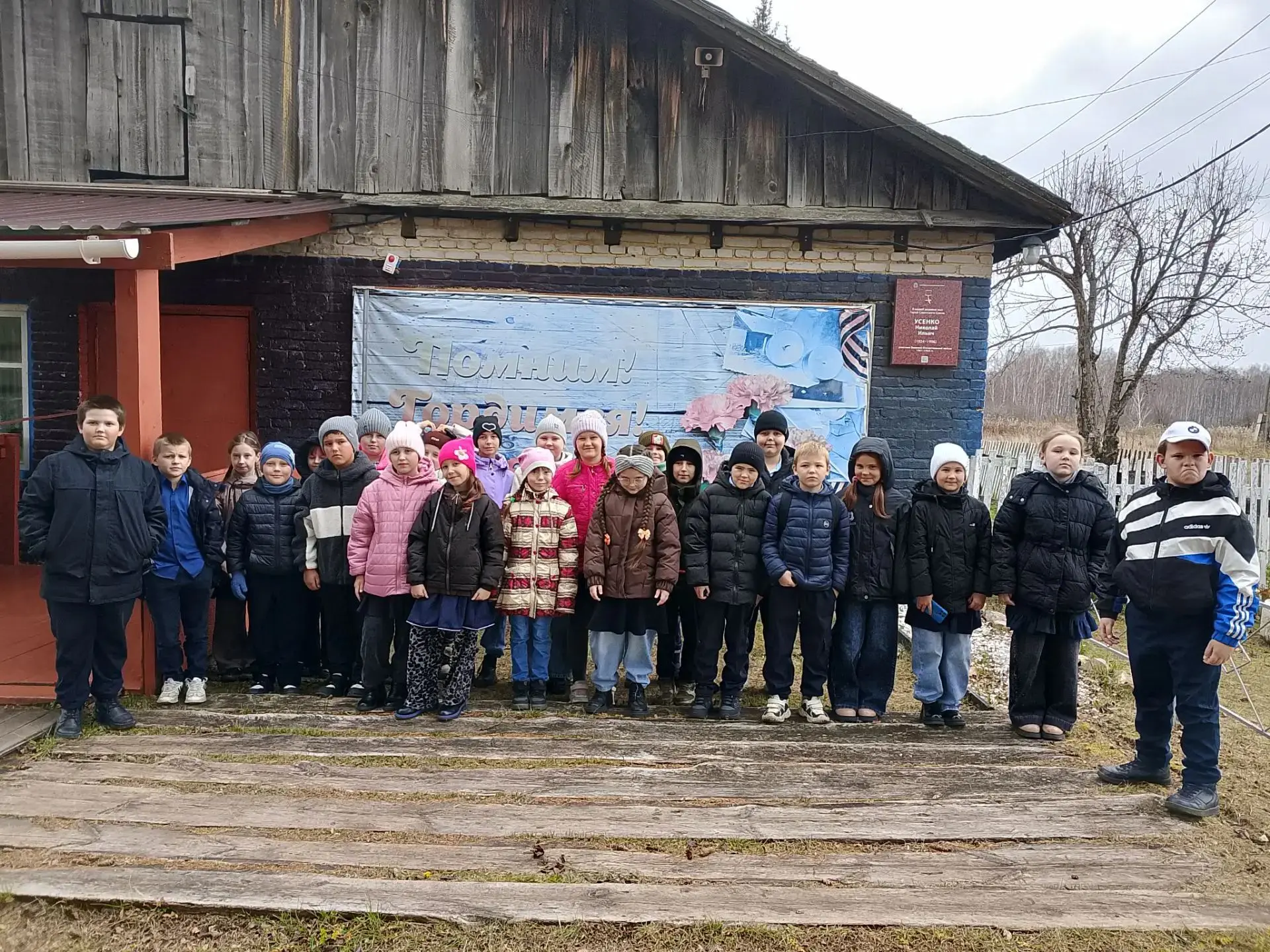 14 октября ребята 2, 3 и 8 классов приняли участие в увлекательном и познавательном мер...