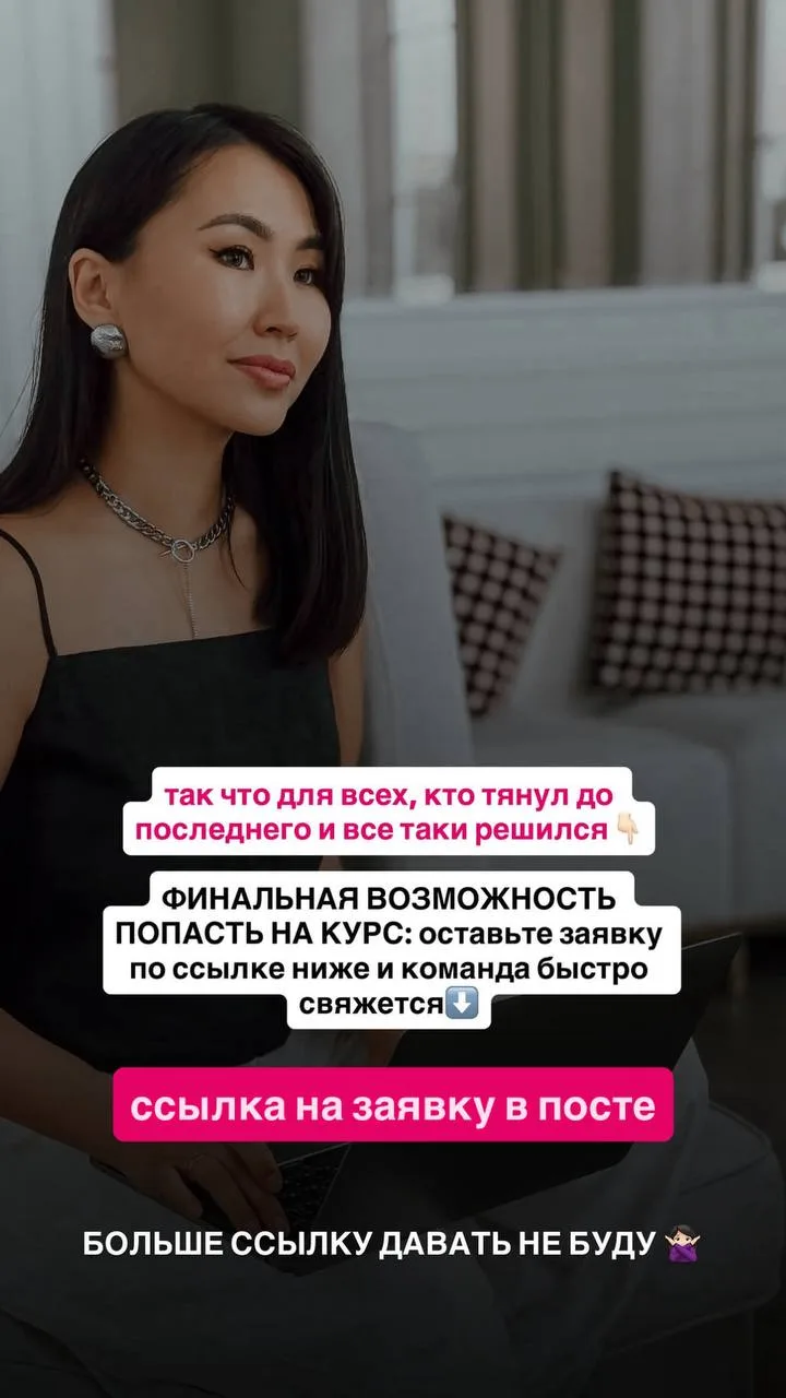 Сегодня ПОСЛЕДНИЙ ДЕНЬ, когда можно присоединиться к 13-му потоку «Бизнес-ассистента»! 🔥