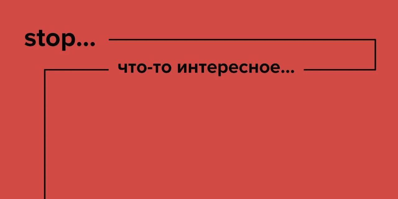 Вы just читаете этот text, а ваш brain напрягает извилины и translates с английского на...