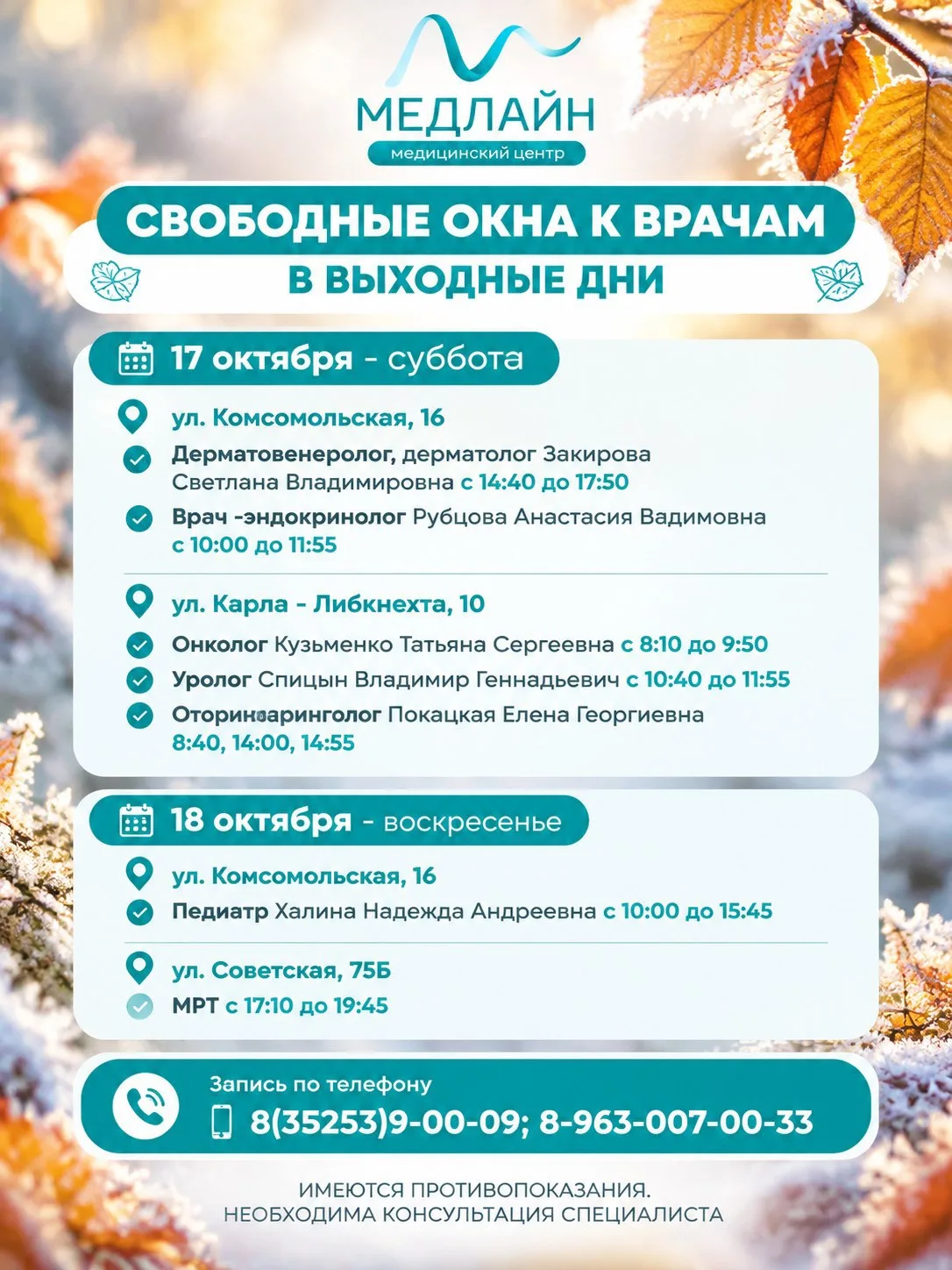 Планируйте свой визит заранее❤️
