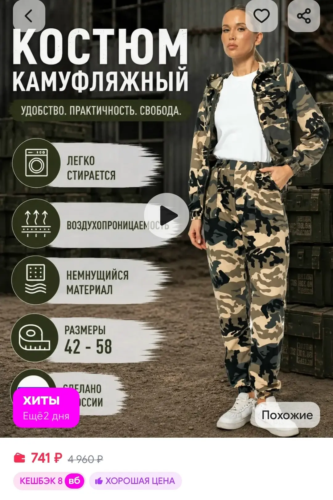 Летний камуфляжный костюм рыболовный batkovski