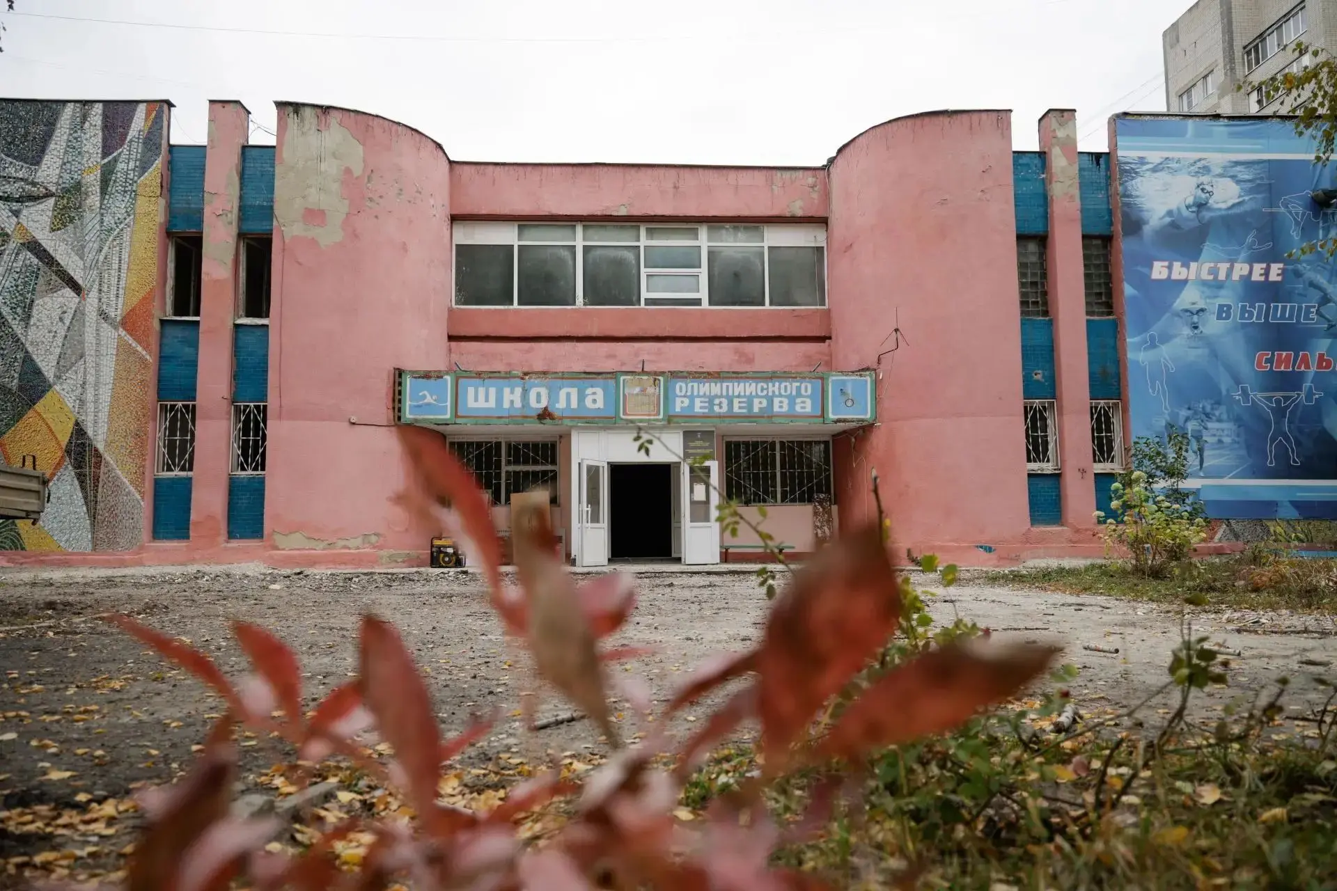 Спортшкола олимпийского резерва №3 в Белгороде после реконструкции сможет проводить рег...