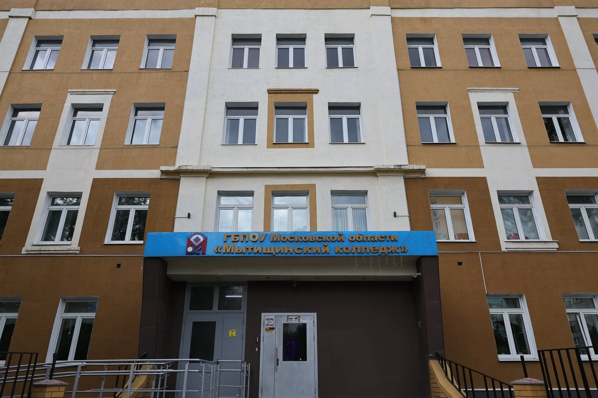 📍  Мытищинский колледж приглашает на День открытых дверей