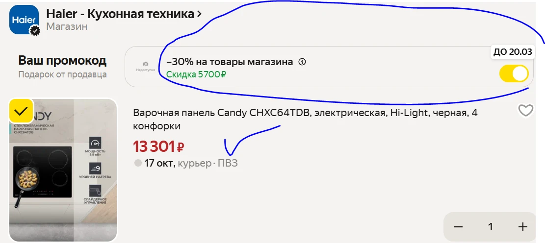 https://market.yandex.ru/cc/BHtS7A