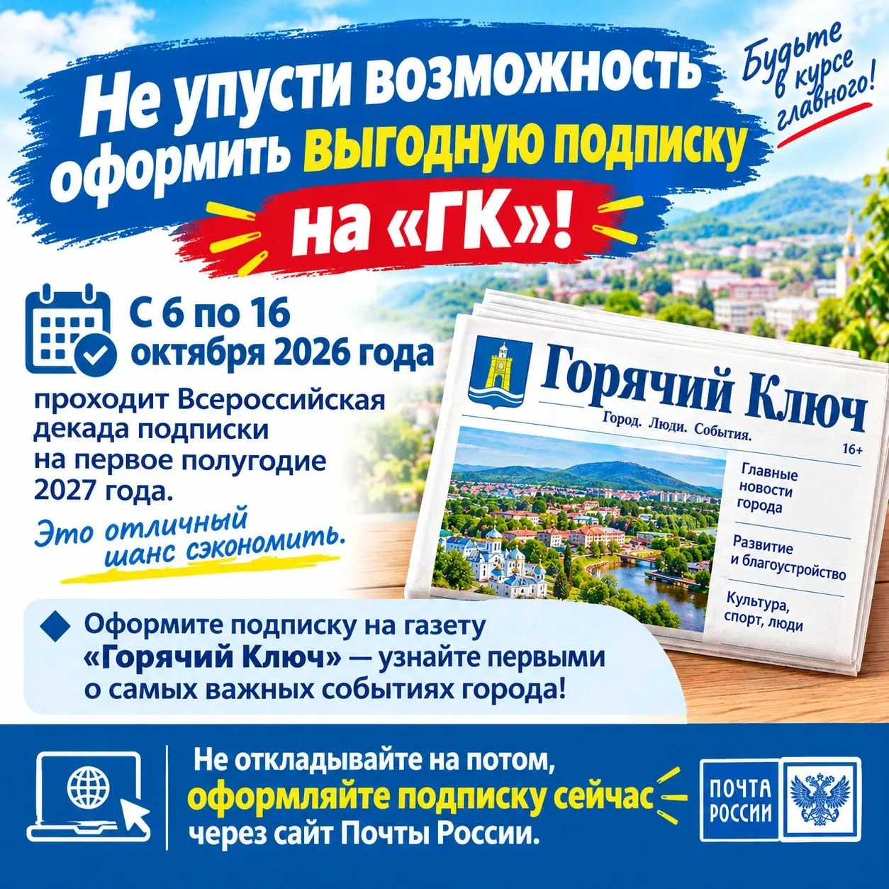 👉Оформить онлайн здесь 👈