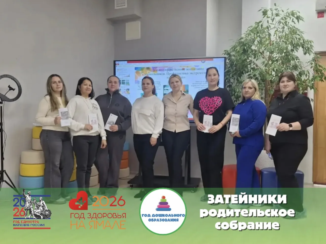 Для родителей старшей группы "Затейники" родительское собрание началось в интересном фо...