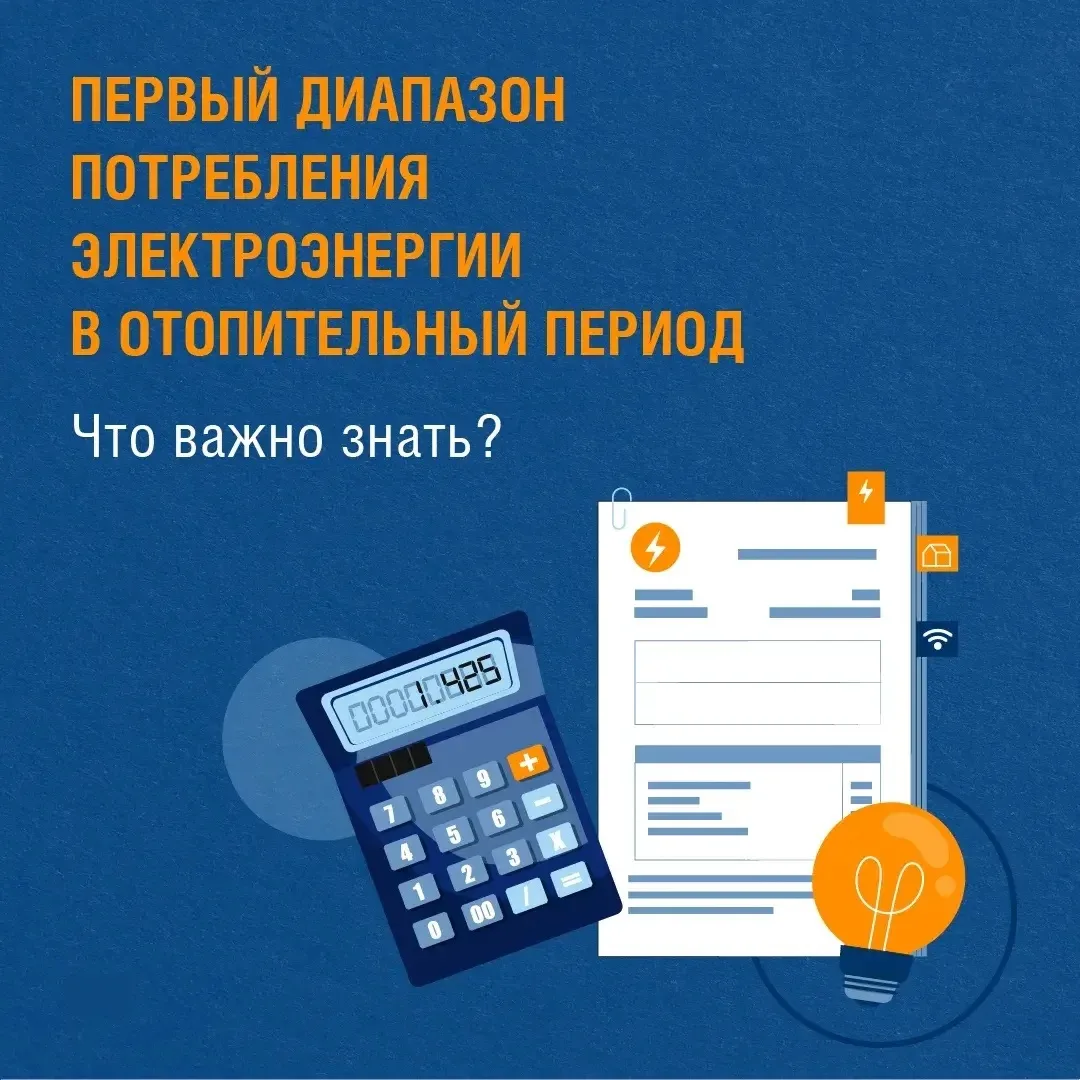 ❗ Вниманию владельцев домов с электроотоплением в Ленинградской области