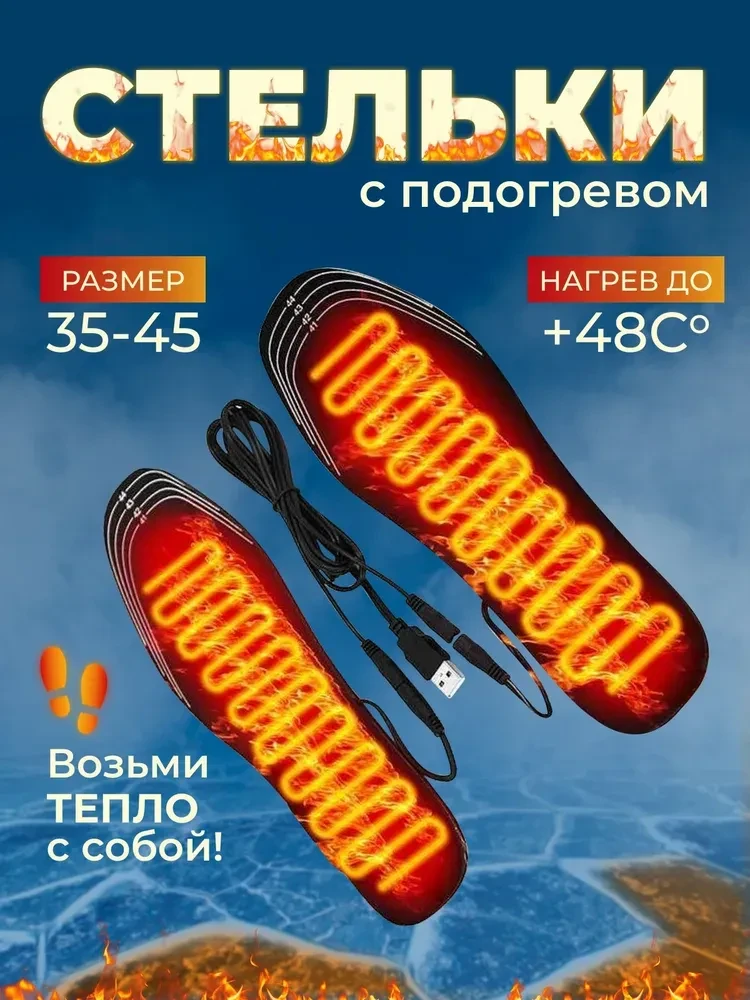 💫Стельки для обуви 2 шт