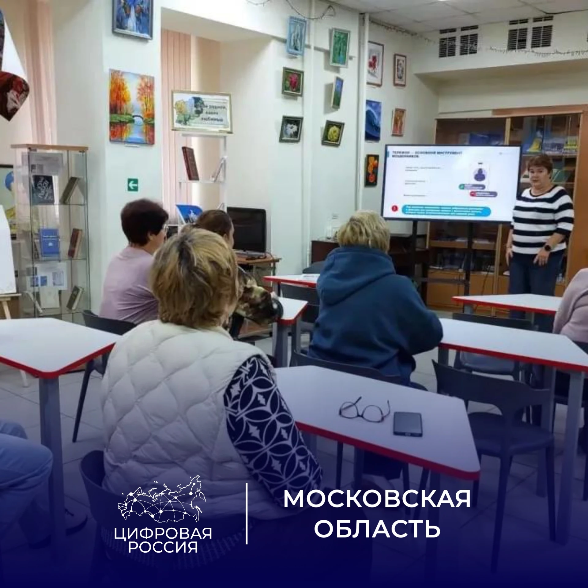 Уроки кибербезопасности: как регионы обучают цифровой гигиене ❓