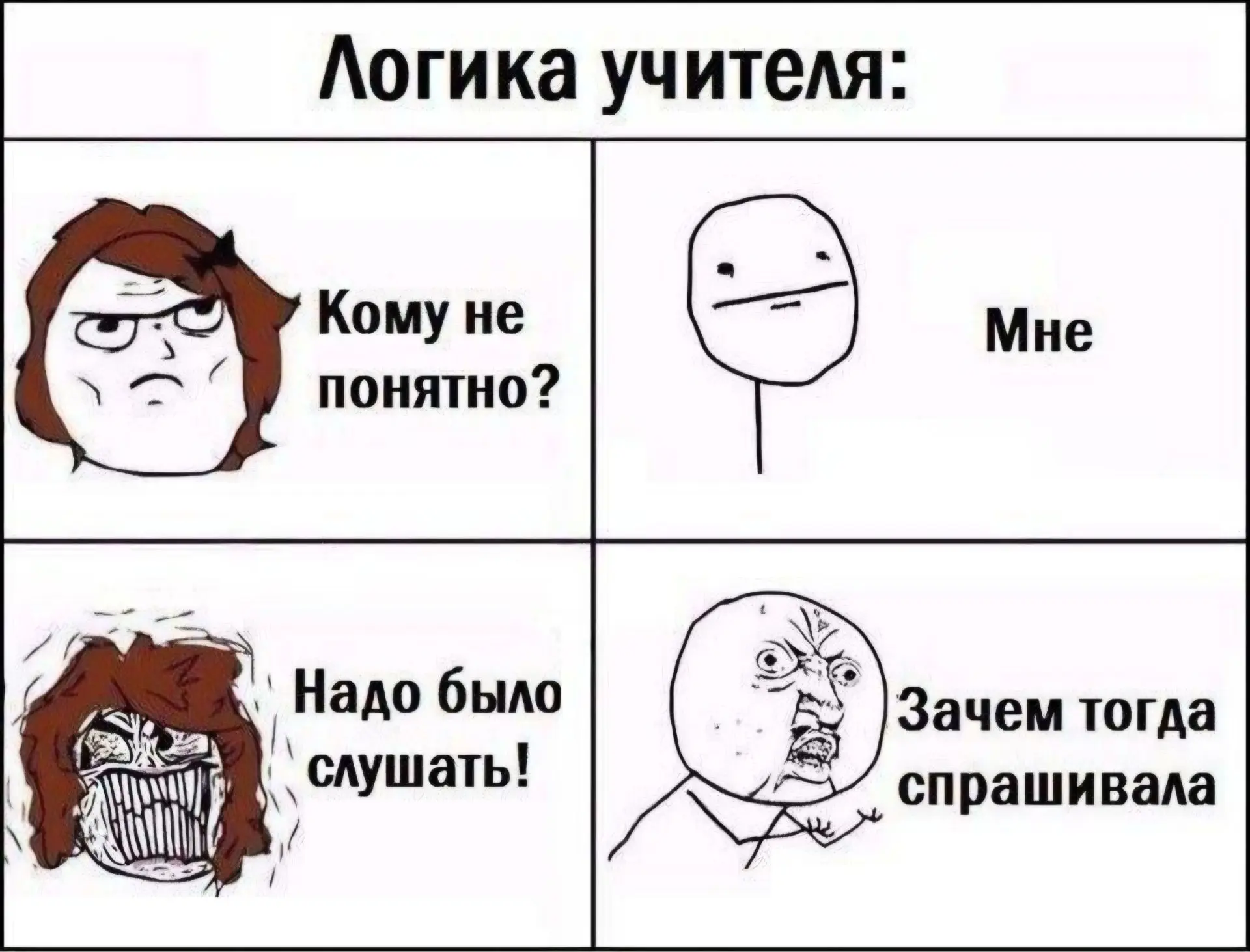 Аааааа бесят