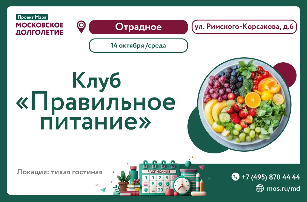 Правильное питание - это не строгие диеты и ограничения, а источник энергии, хорошего с...