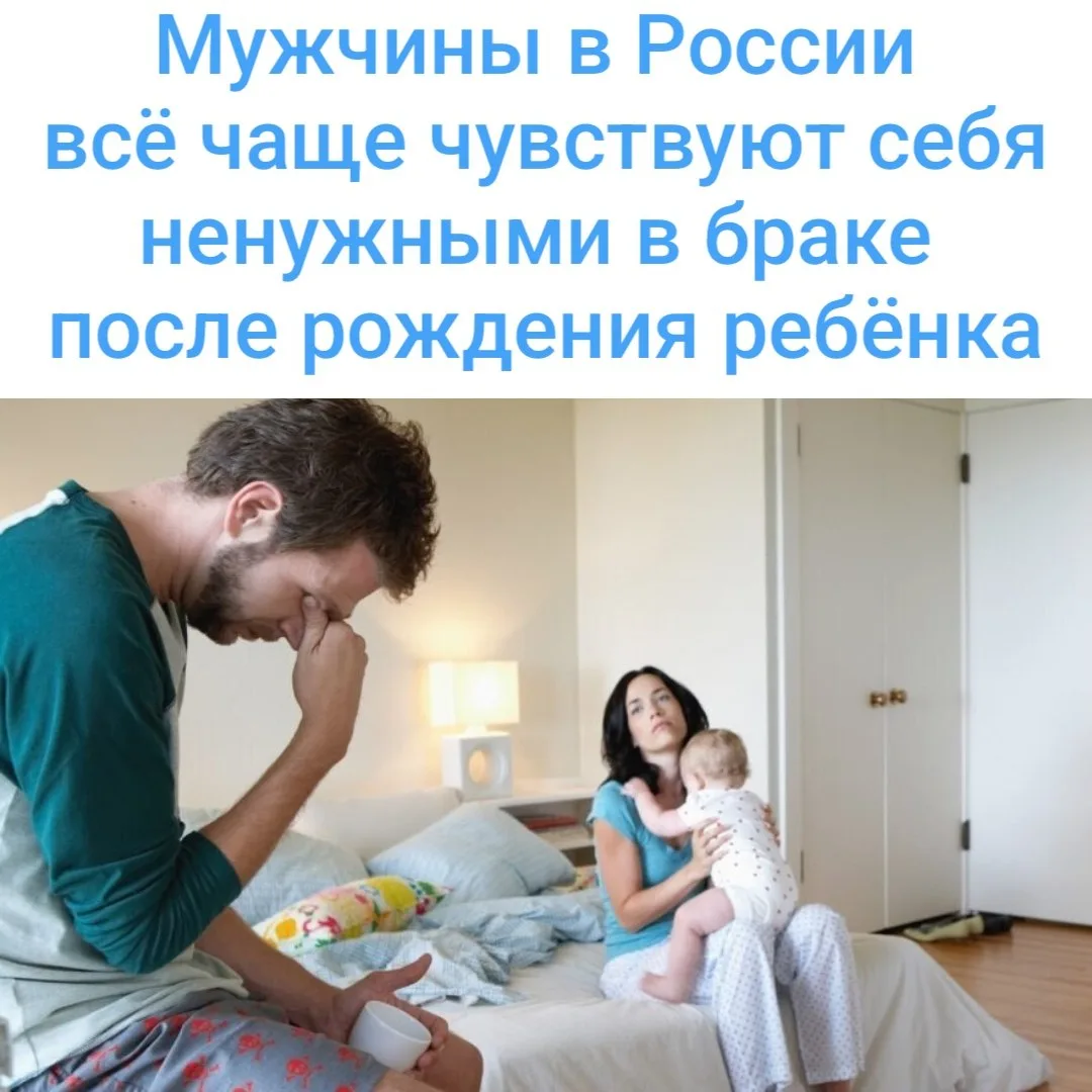 Молодые отцы жалуются на нехватку внимания после рождения ребенка. Мужчины отмечают, чт...