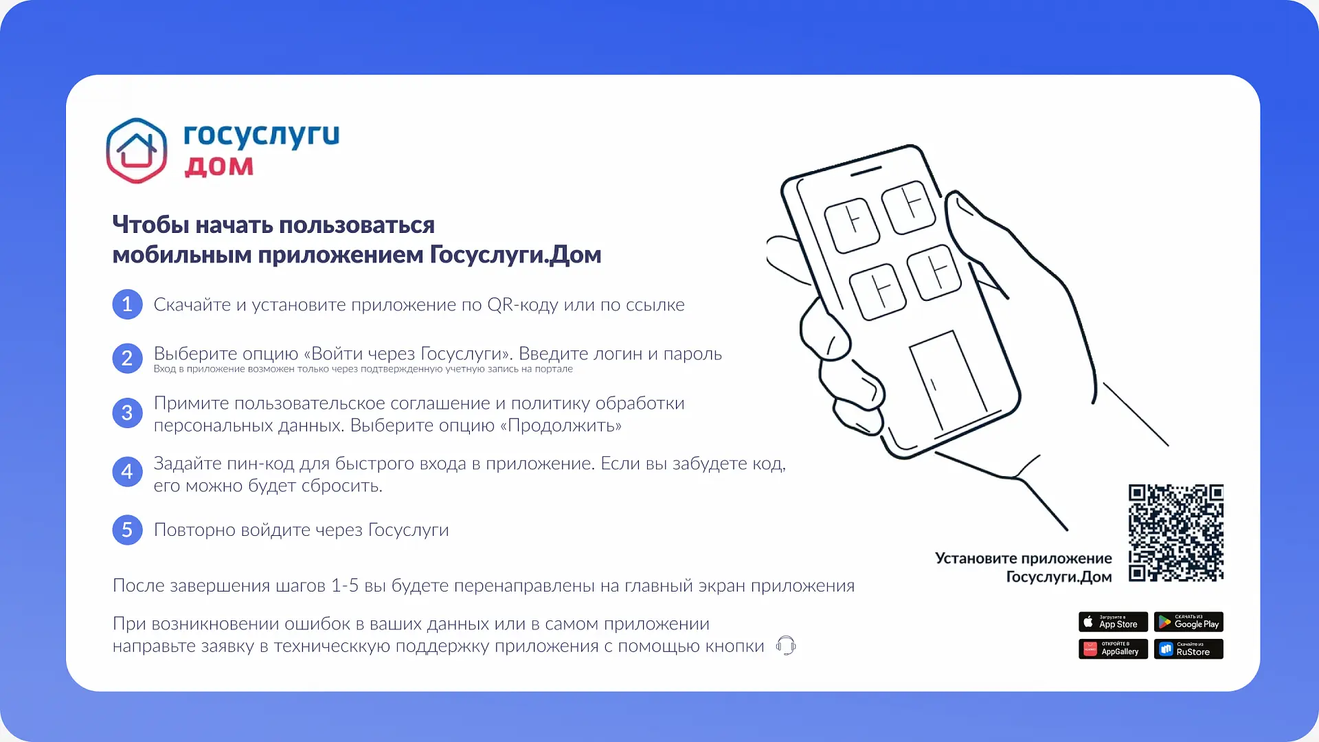 Решайте вопросы ЖКХ через мессенджер MAX
