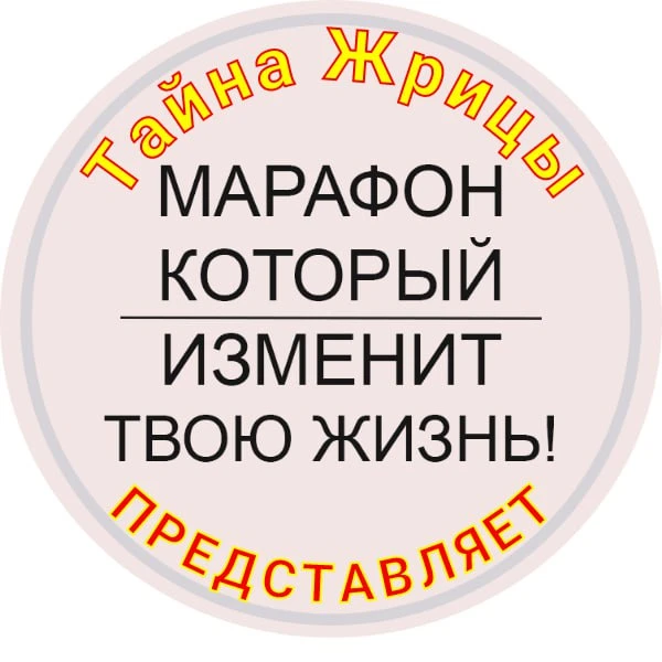 #марафон #курс #марафонжеланий