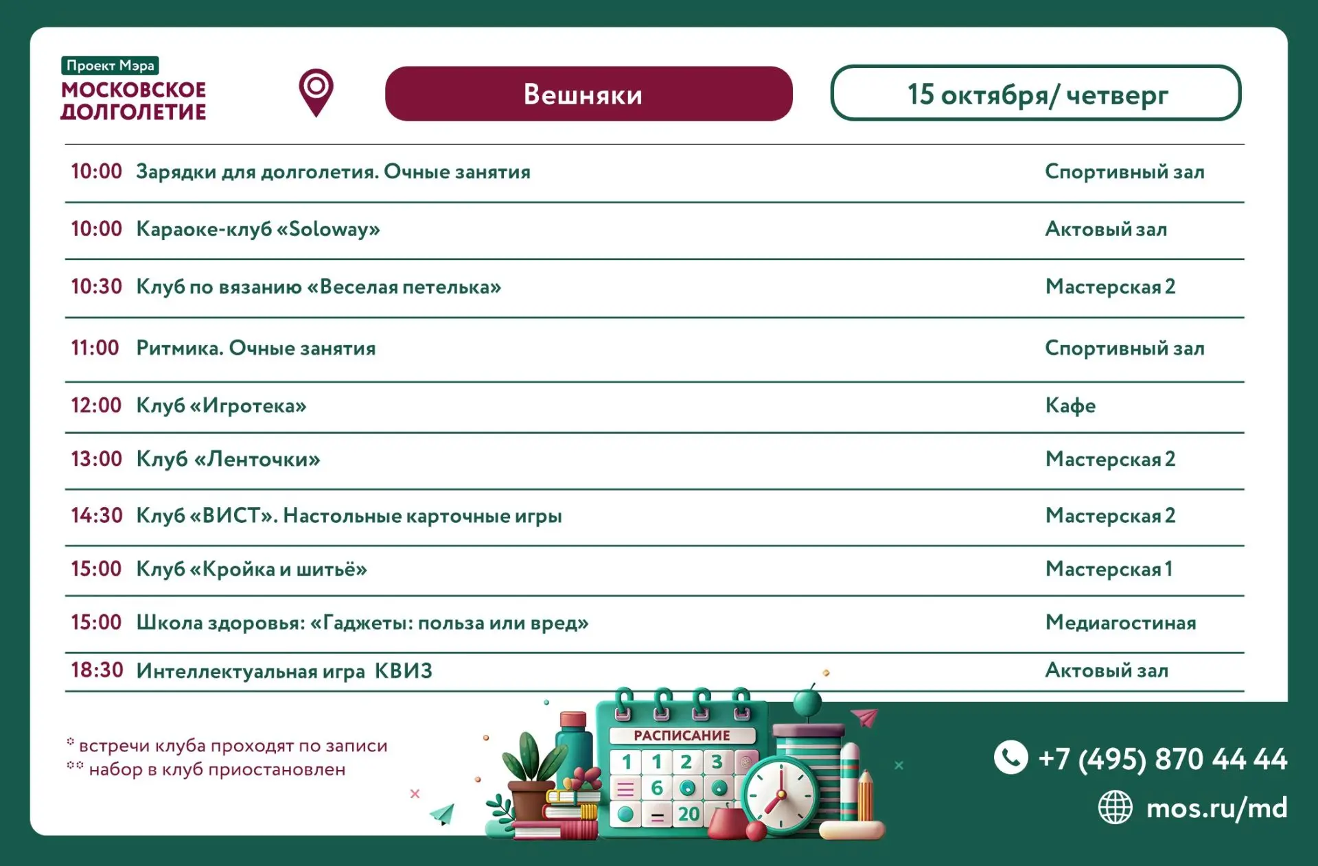 Дорогие друзья!  🍁