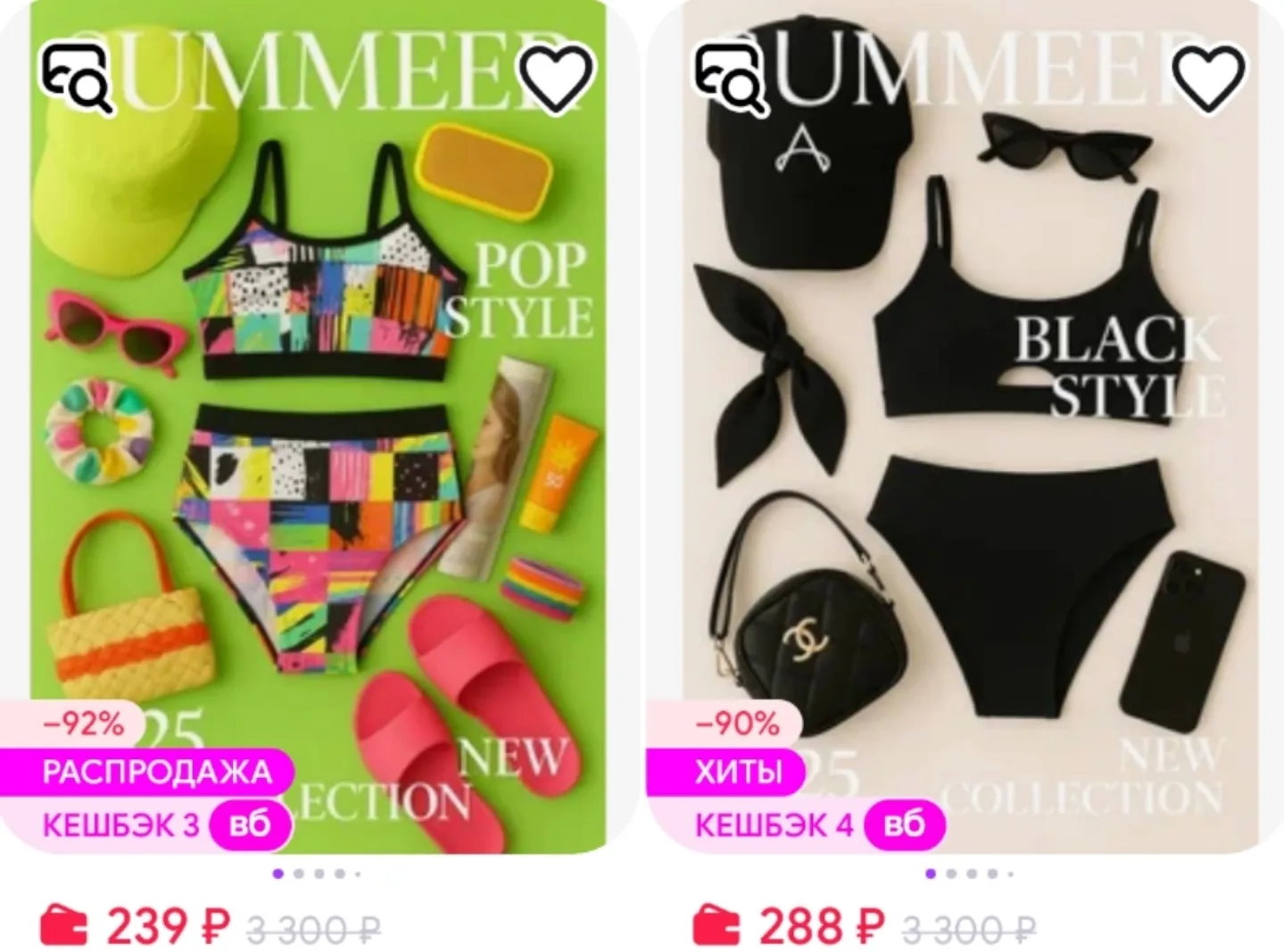 CHIC BRAND https://www.wildberries.ru/seller/81268