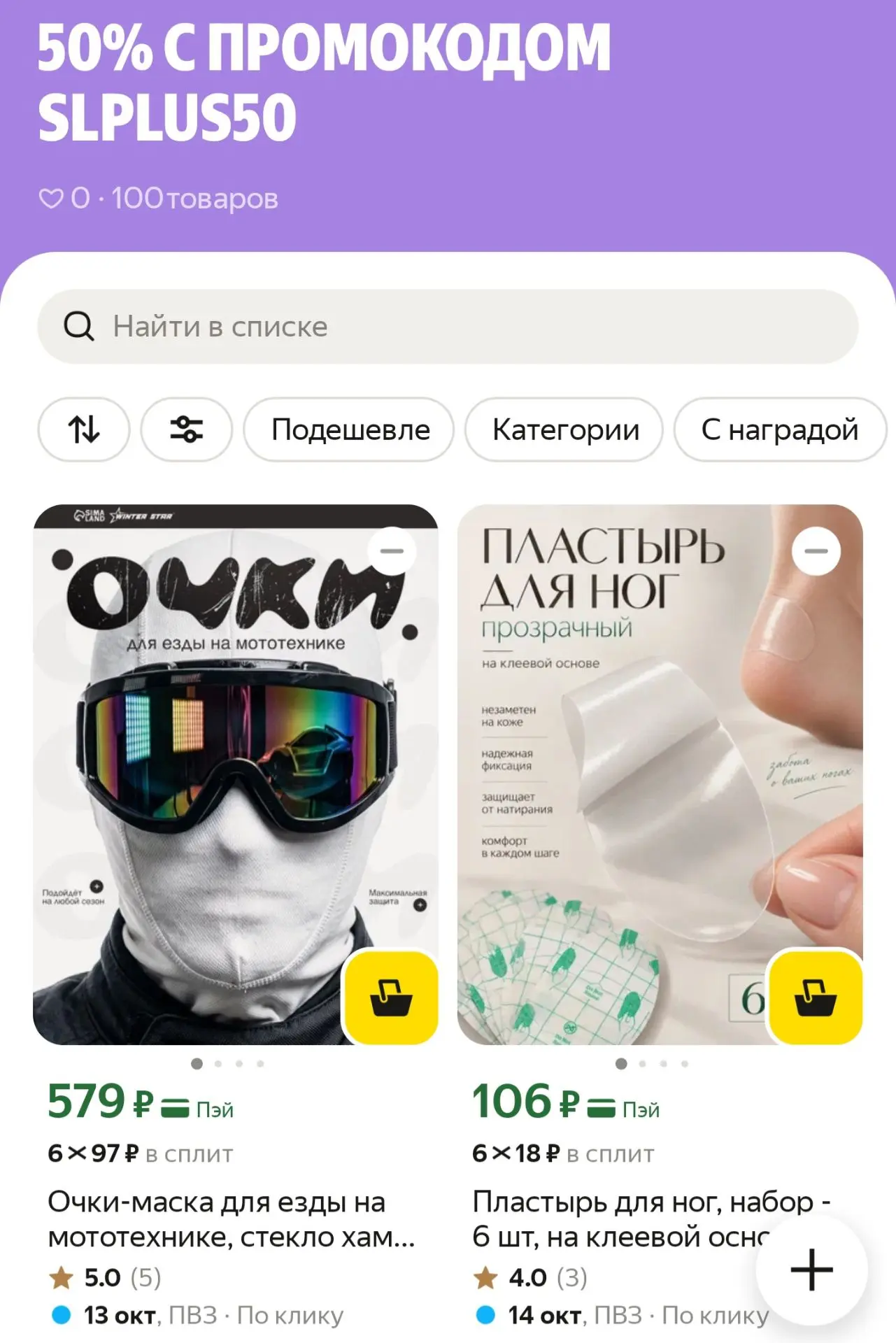 https://market.yandex.ru/cc/BGmrVs