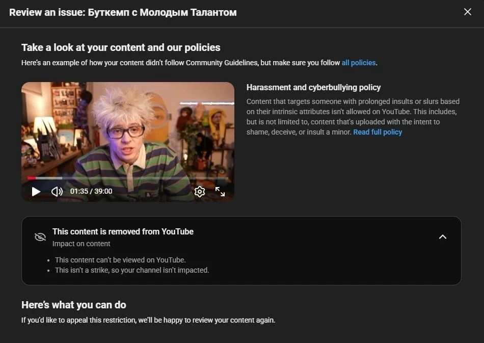 😱 DangerLyoha снесли видео за кибербуллинг — так он решил вернуться на YouTube спустя ...
