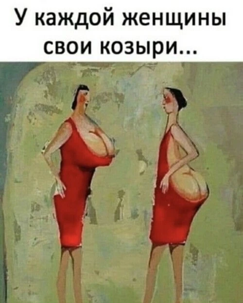 Предлагаю на бодрой утренней ноте вспомнить все свои козыри и начать ими гордиться 🍎