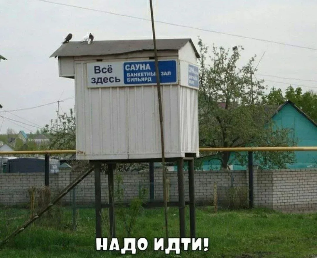 Ух ты!