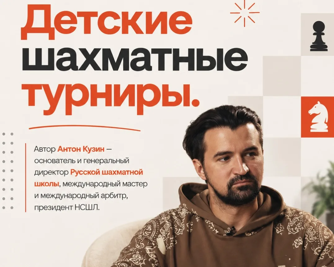 Турниры для начинающих.