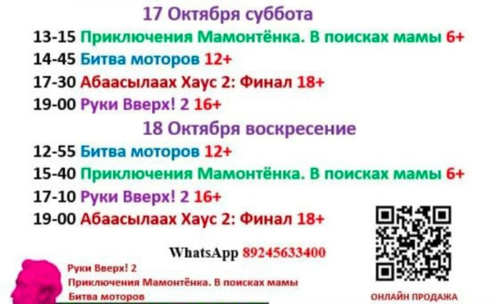 🙌 Фильмы в "Юности" на эти выходные.
