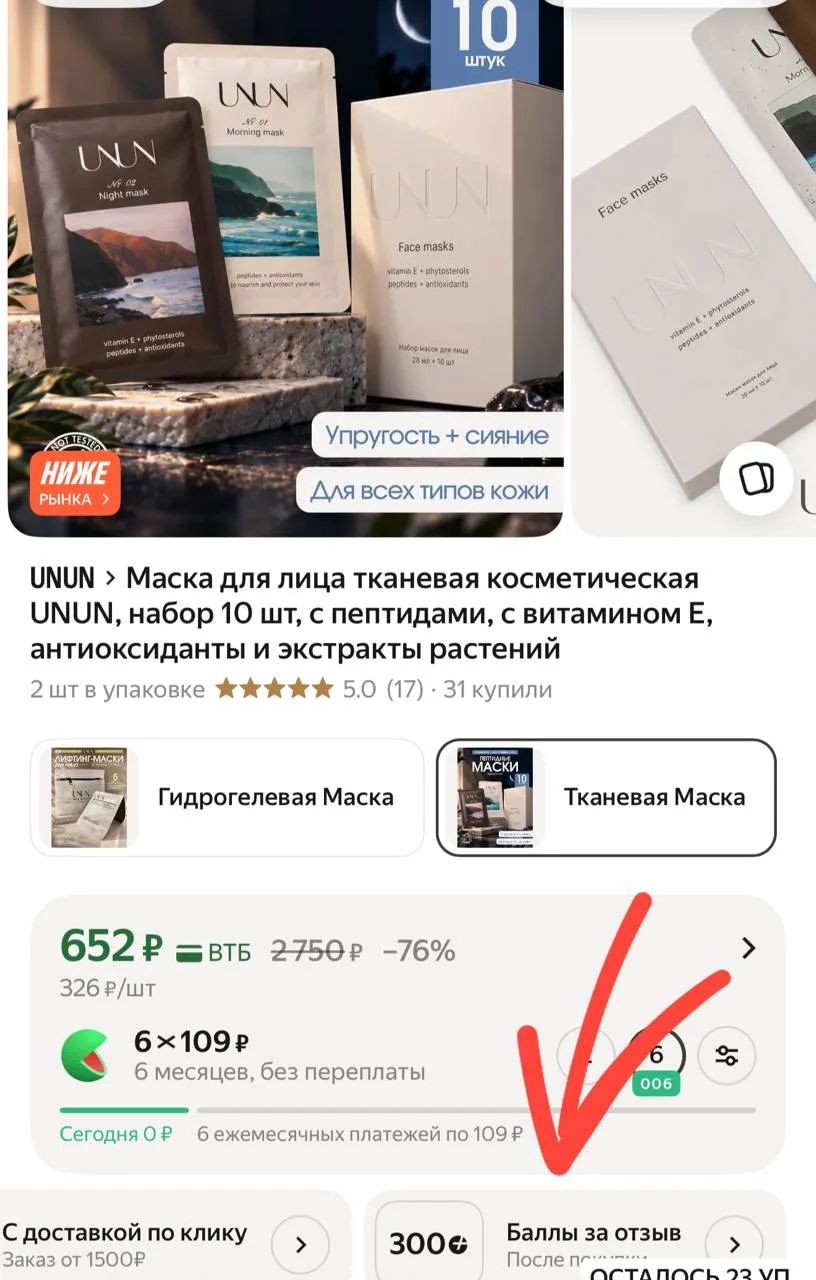 https://market.yandex.ru/cc/BH9t8V?erid=5jtCeReNx12oak2rVKyYZtB