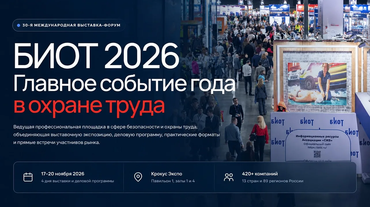 С 17 по 20 ноября в Москве состоится 30-я юбилейная Международная специализированная вы...